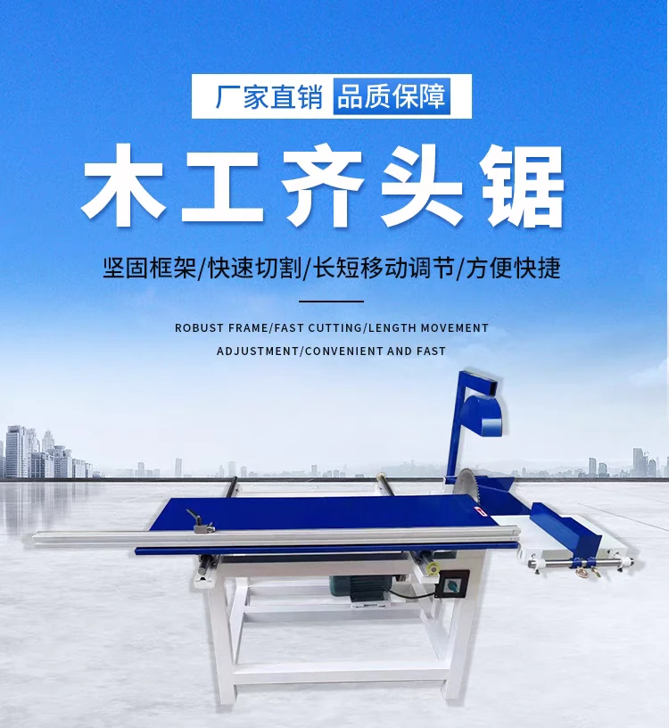 木工机械断料锯精密圆棒简易推台锯托盘木方墩板多功能齐头断料机