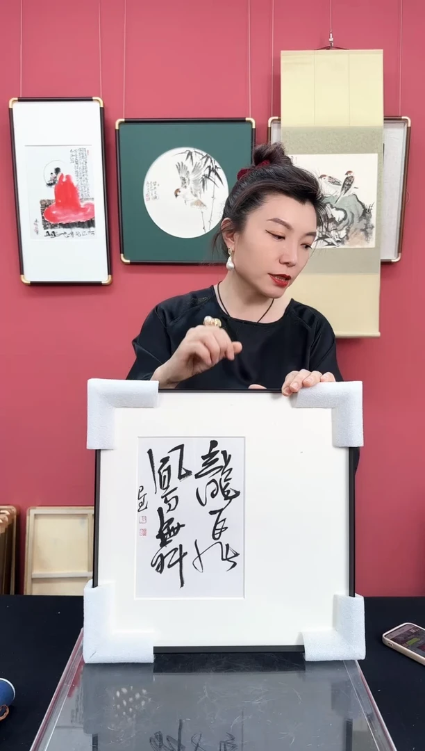 国画一画庐 张宜书法作品