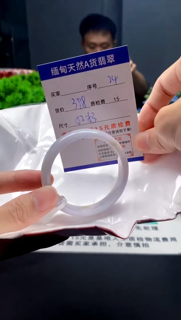 未镶嵌手镯翡翠24缅甸天然A货翡翠需包容瑕疵，介意慎拍