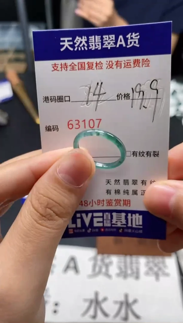未镶嵌戒指翡翠天然A货翡翠3107