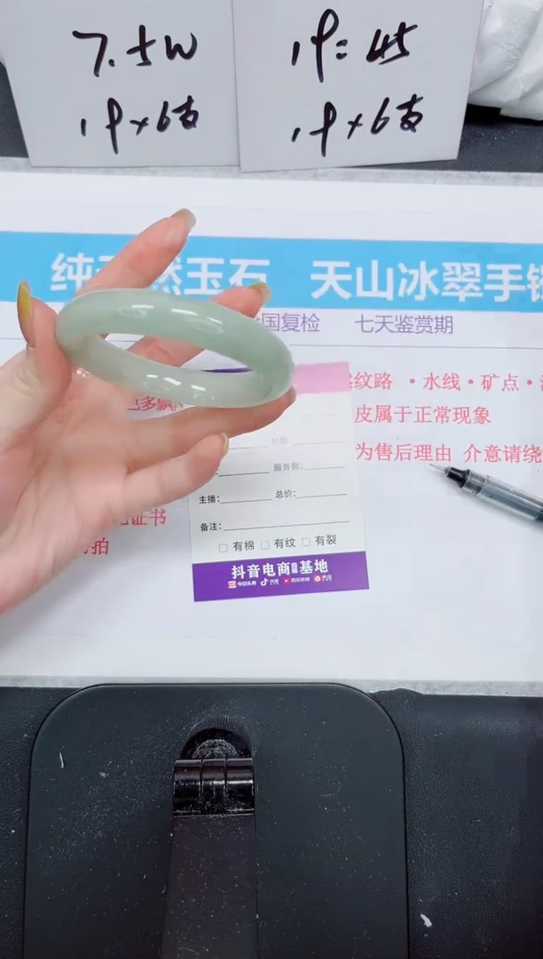 石英质玉手镯未镶嵌465