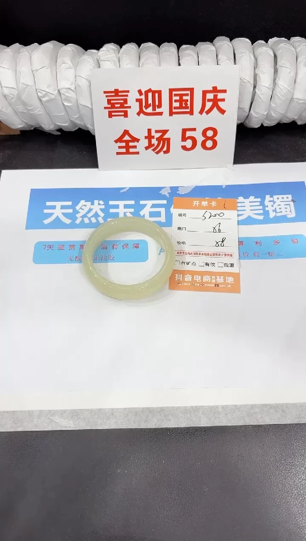 未镶嵌手镯石英质玉s200-56