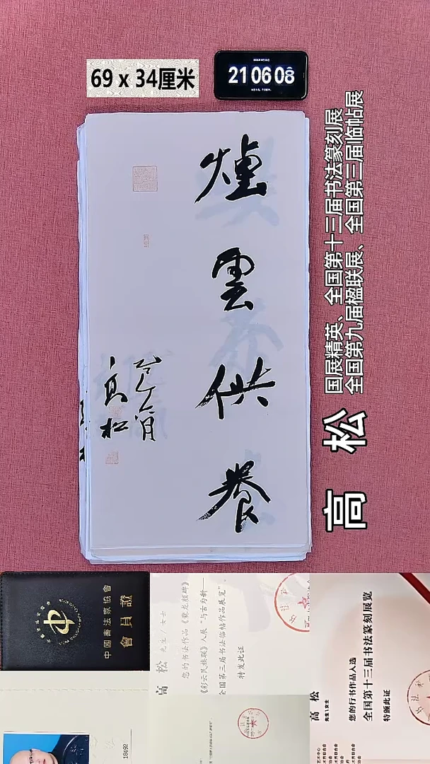 书法165    高老师书法作品