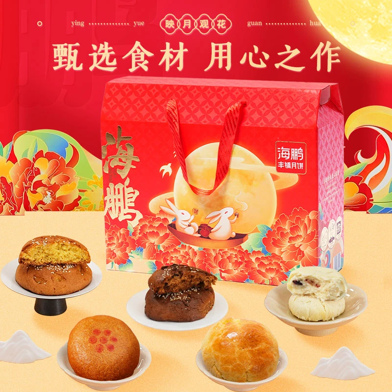 海鹏达播专款【霞山月礼】中秋高档月饼礼盒多种口味适合送礼B款