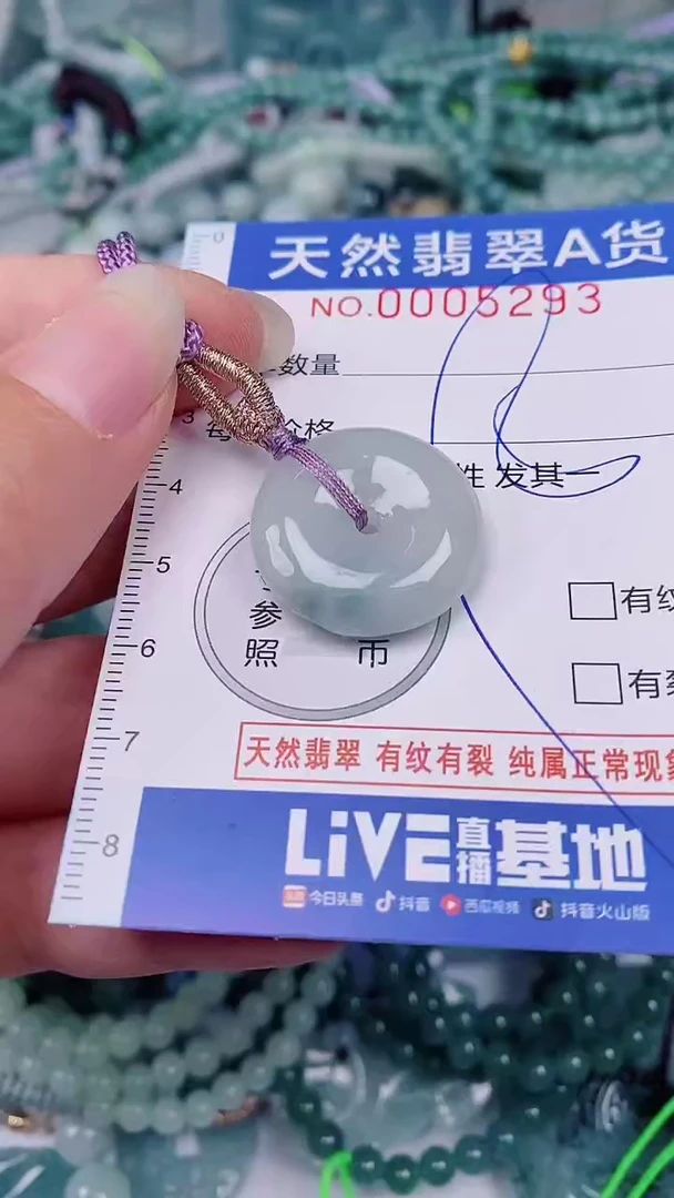 翡翠未镶嵌颈饰00005293