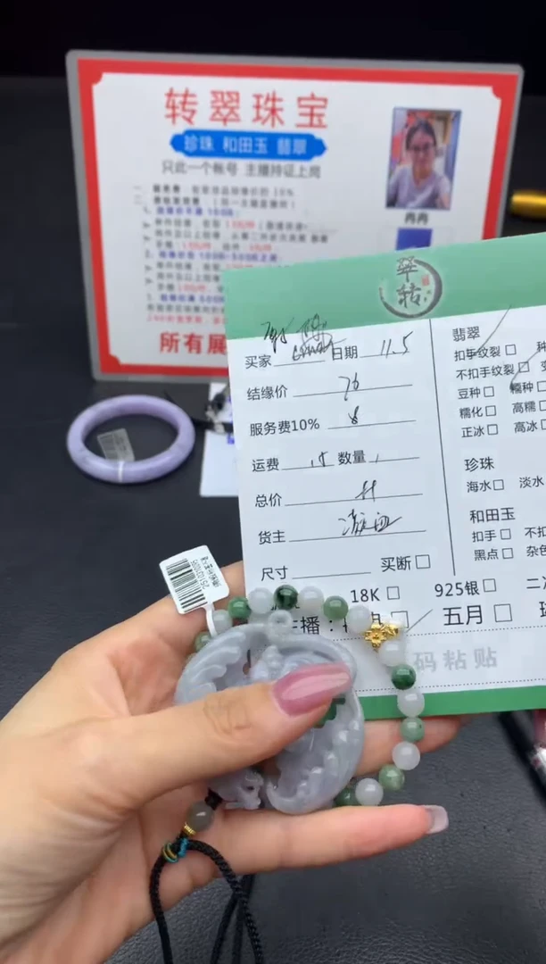 未镶嵌手镯翡翠是**呀挂件