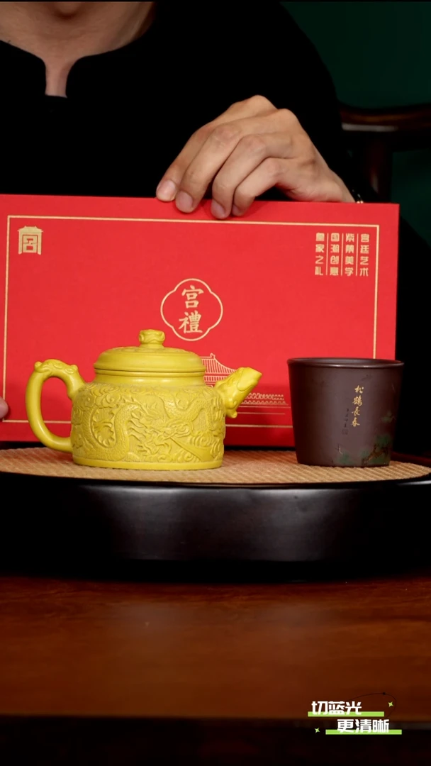 宜兴紫砂 PHJ 琉璃黄金段 德钟240cc 送金砖 主人杯