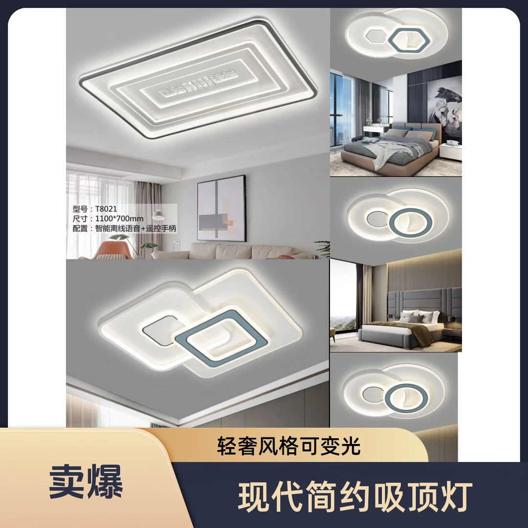 2024新款超薄吸顶灯客厅长方形简约大气轻奢房间北欧书房餐厅主卧