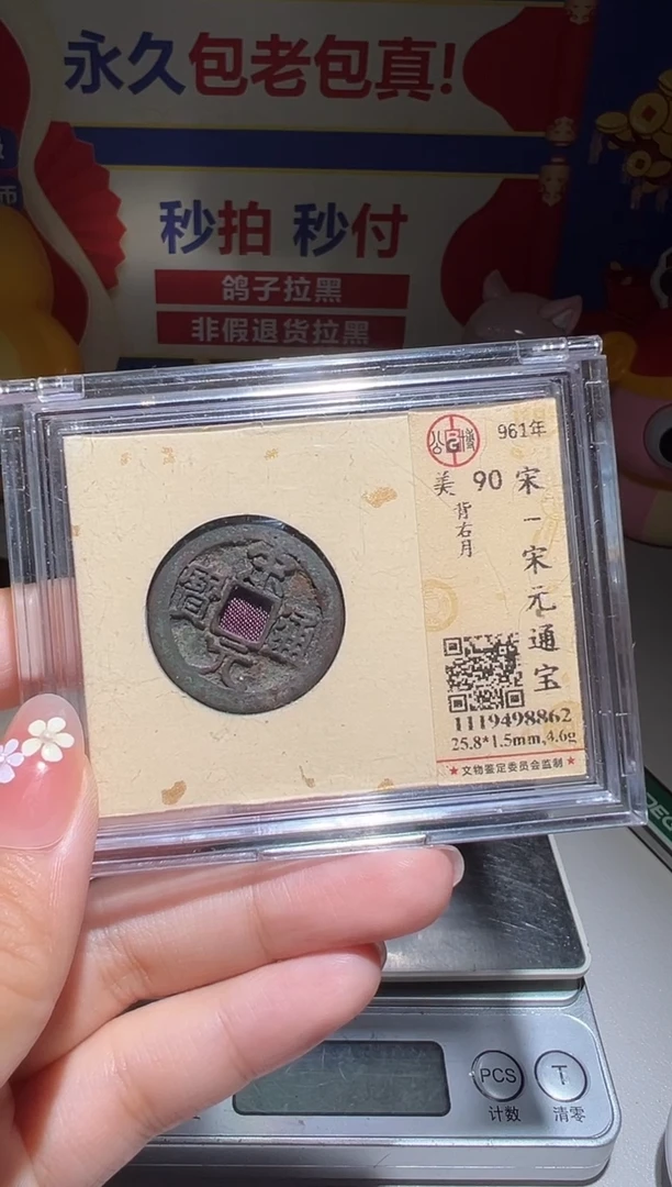 铜1****9大喜包老保真宋元