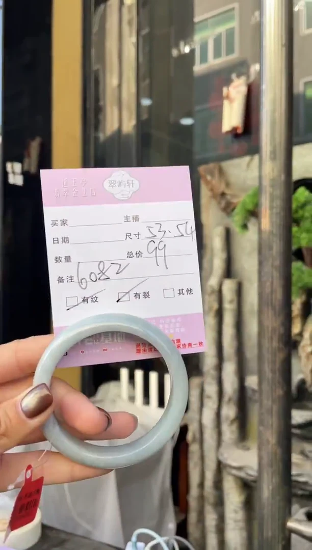 未镶嵌手镯翡翠G 53-54正圈 6082