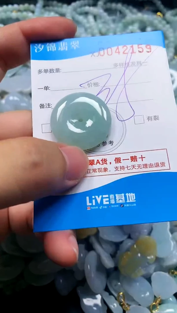 颈饰未镶嵌翡翠闪购商品0042159