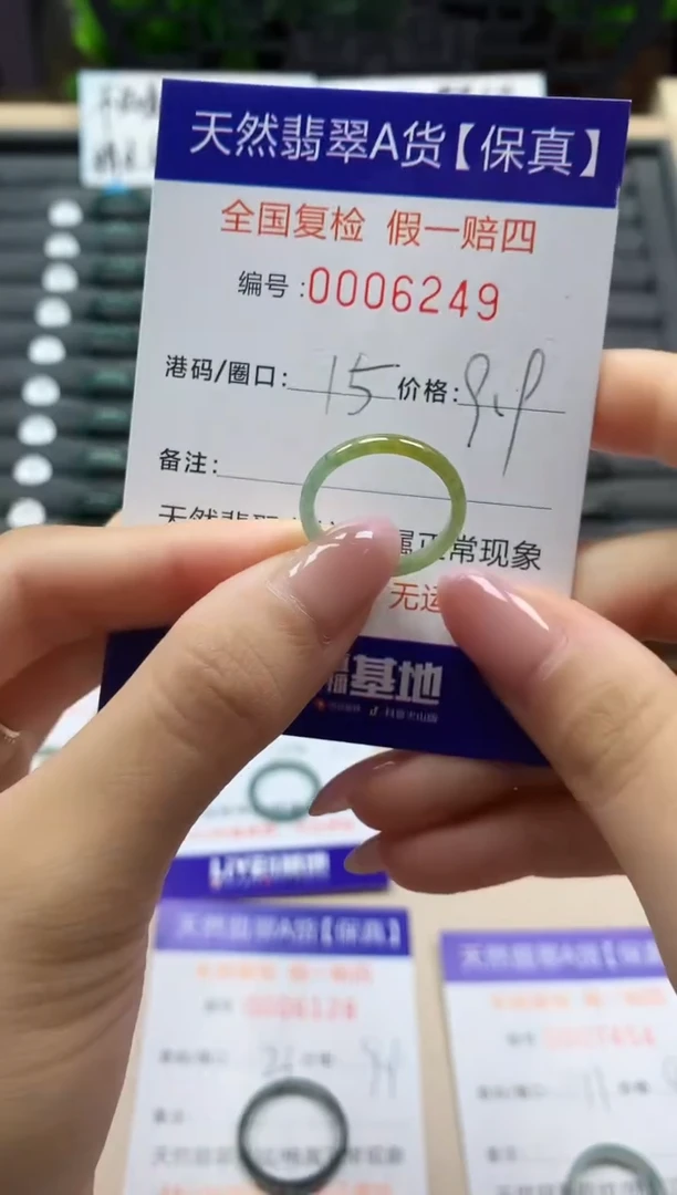 翡翠戒指未镶嵌天然006249