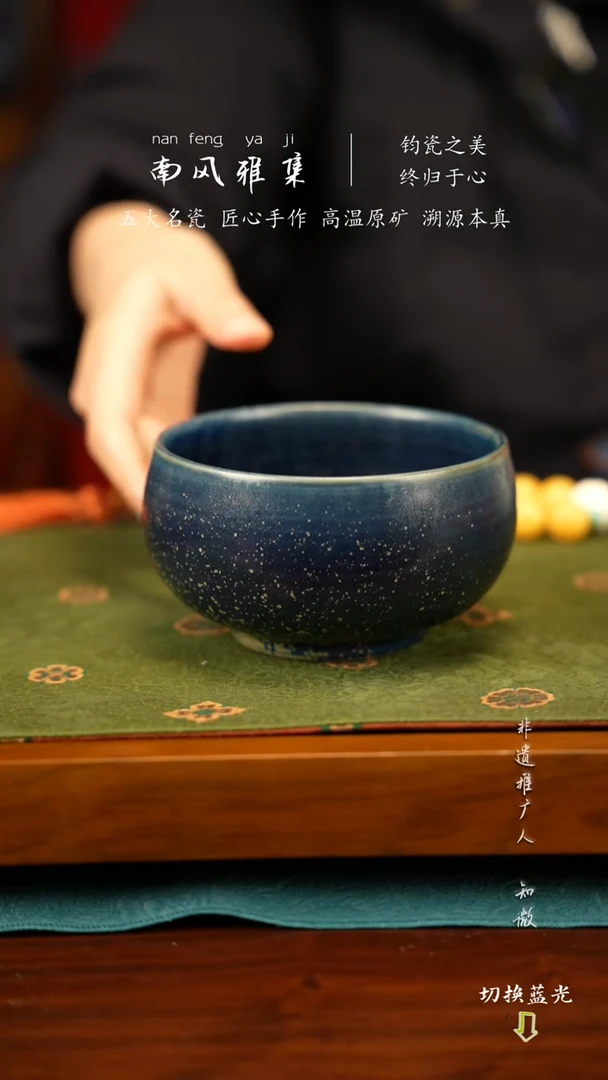 南风雅集神垕钧瓷高温原矿