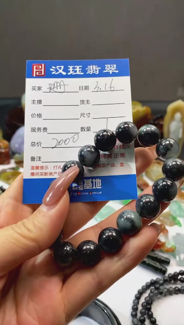 【闪购商品】翡翠未镶嵌颈饰翡翠冰乌鸡手串