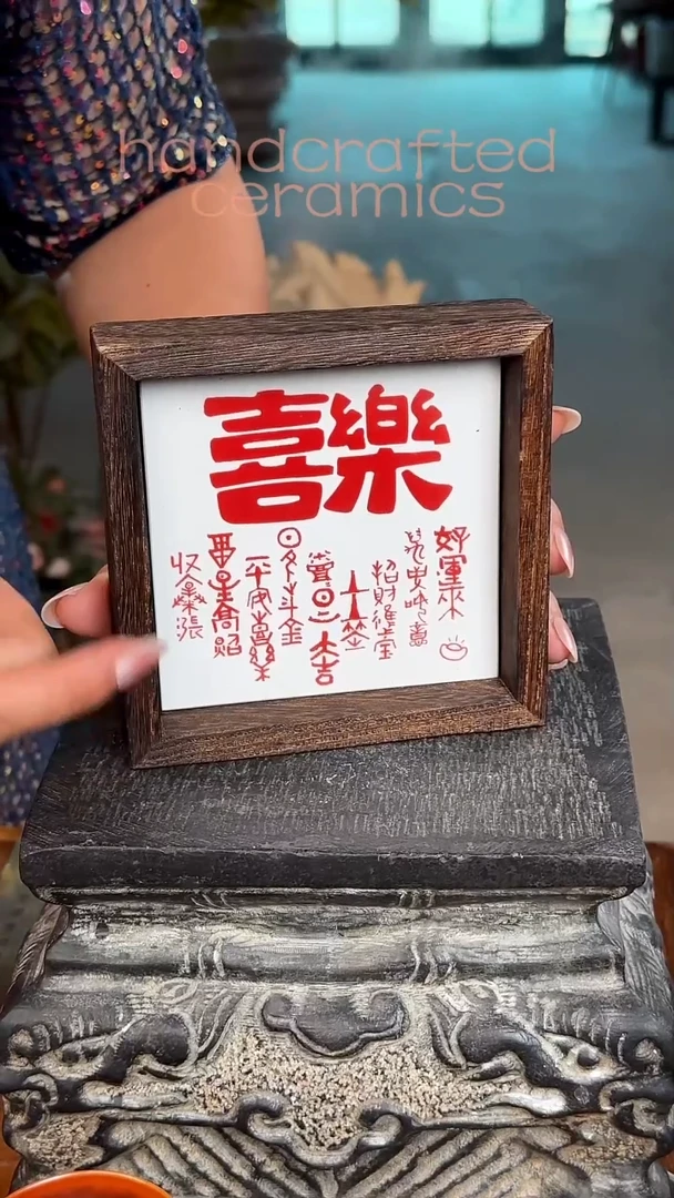 手工陶瓷釉上彩书法字瓷片碳化桐木收纳托茶托