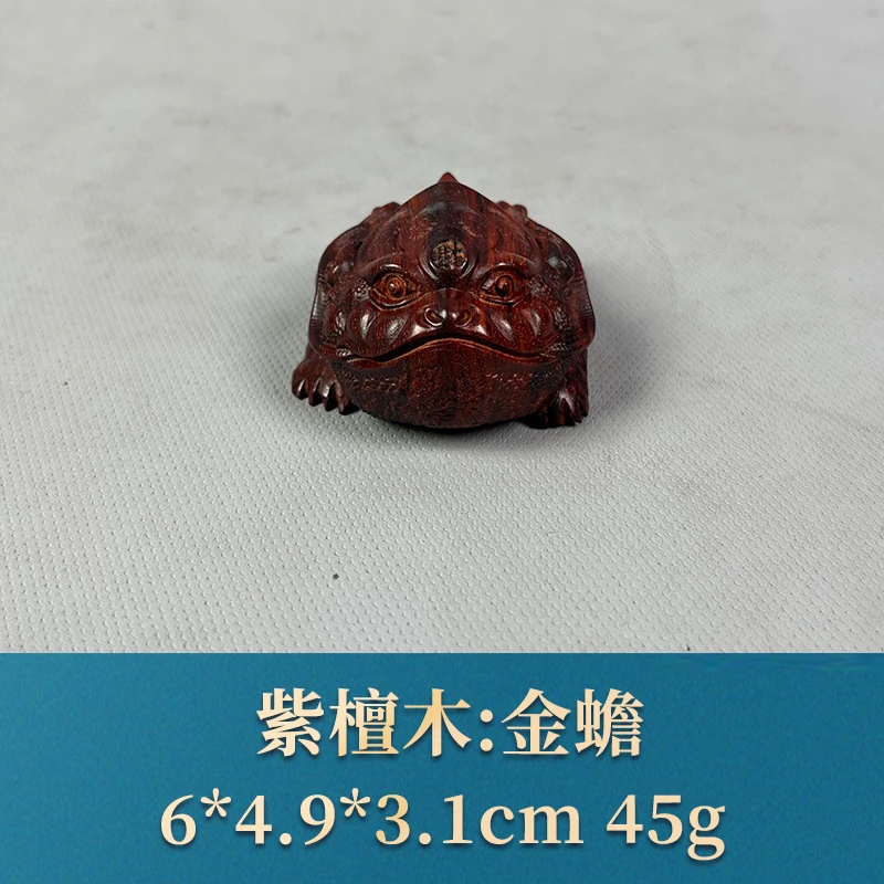 64936 金蟾 紫檀木