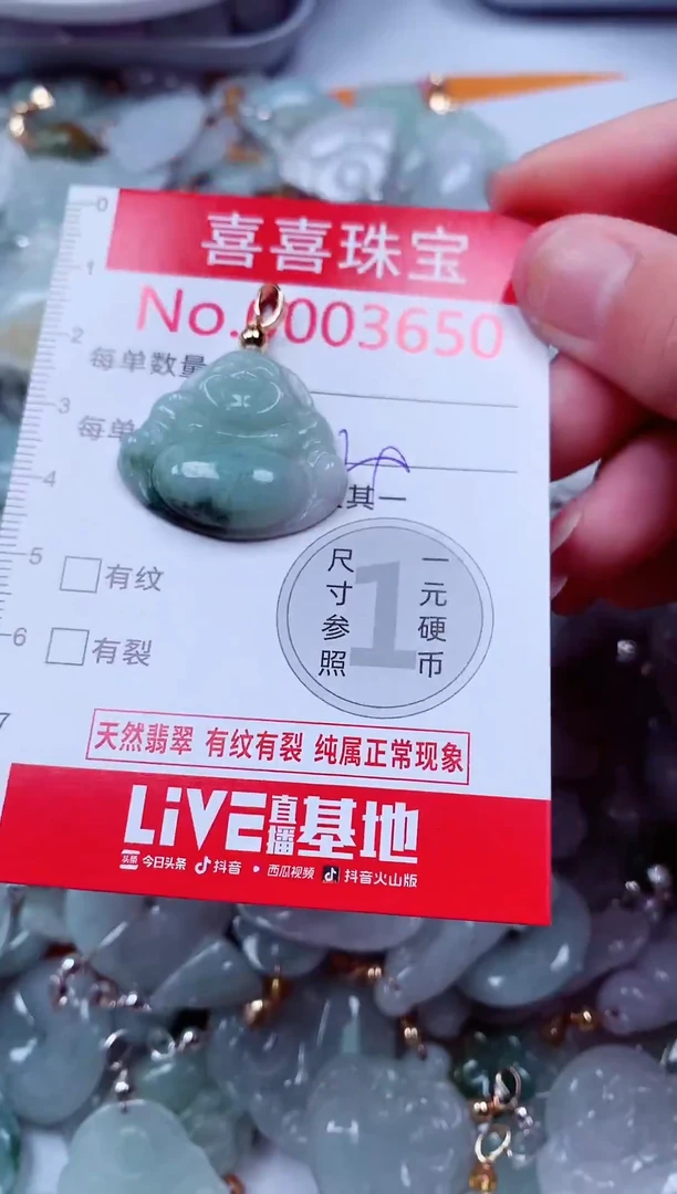吊坠(不含链)未镶嵌翡翠3650