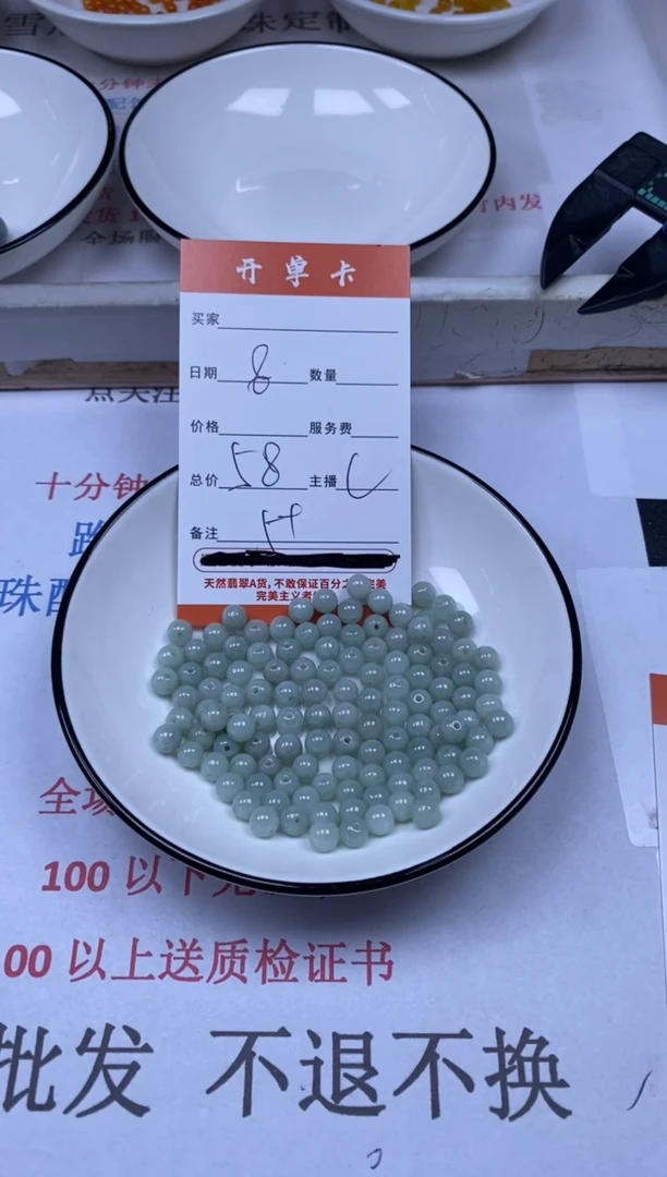 翡翠未镶嵌颈饰雪欣散珠定制diy