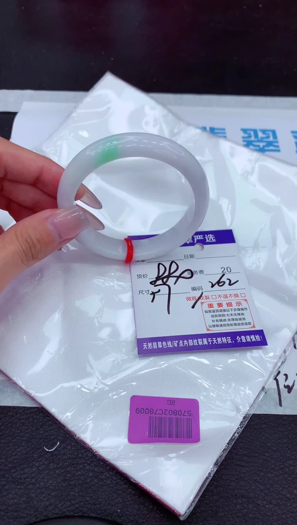 【闪购商品】翡翠手镯未镶嵌1111111111111
