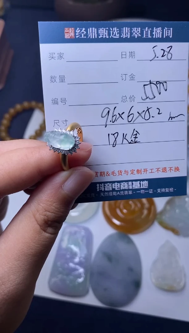 翡翠戒指18K金镶嵌戒指