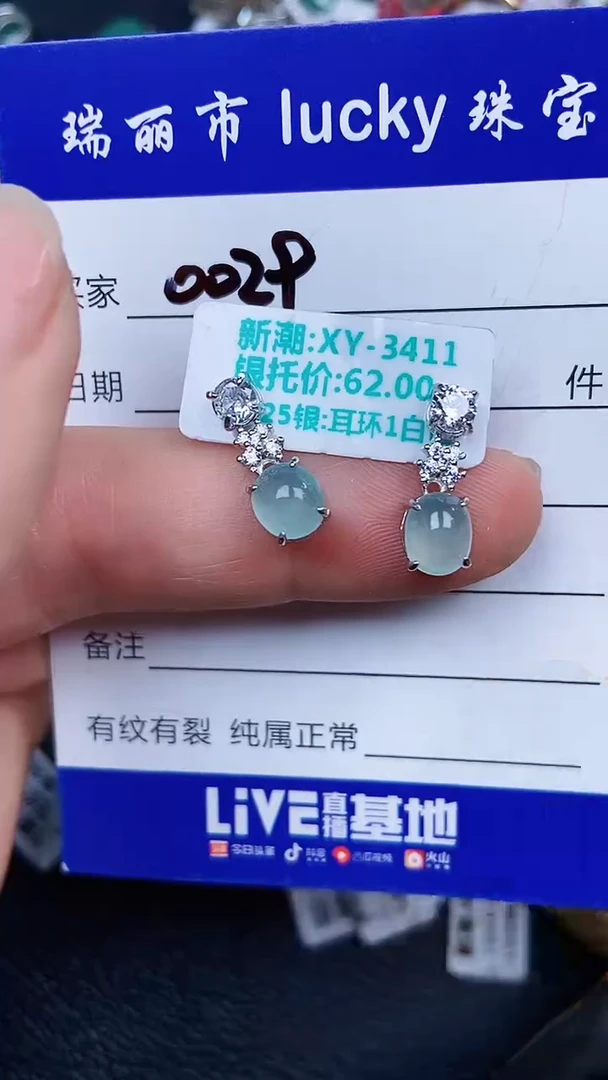 颈饰银S925镶嵌翡翠0029+