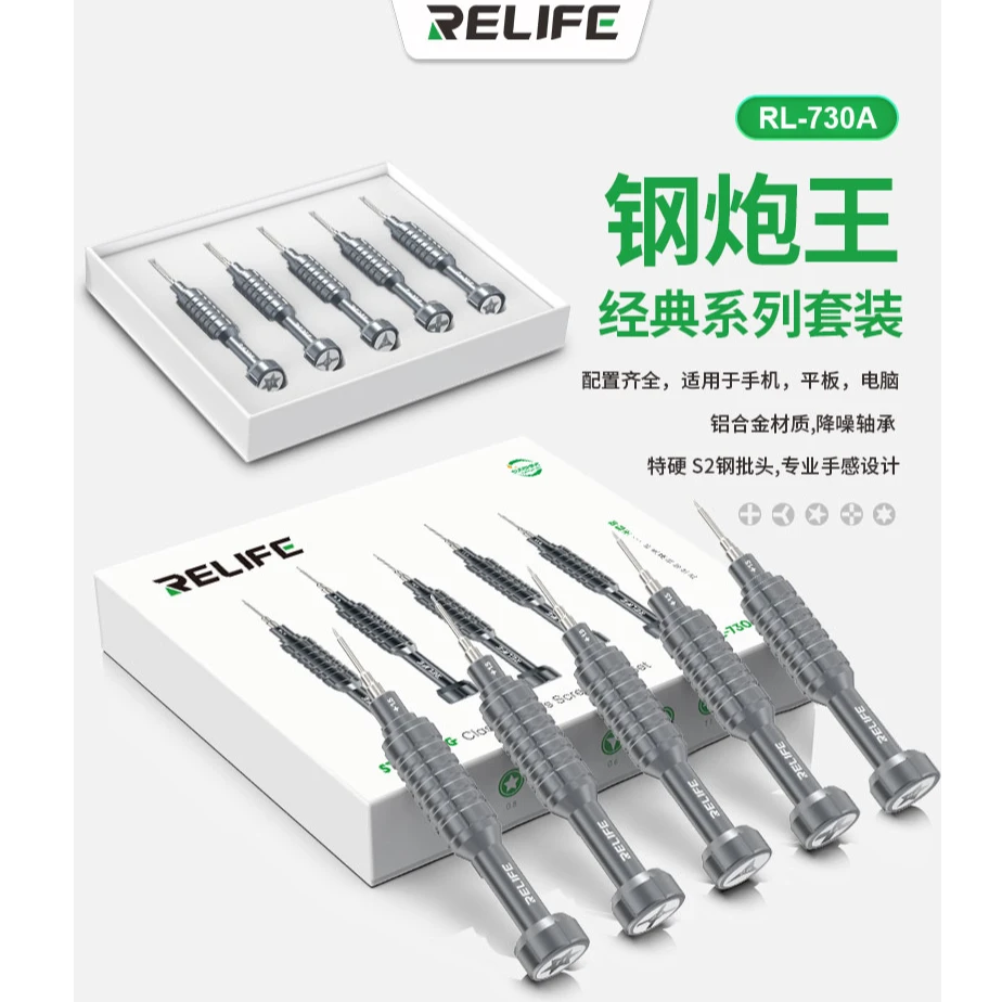 苗老师臻选RL-730A钢炮王经典系列螺丝刀 耐腐蚀 强力磁铁螺丝刀