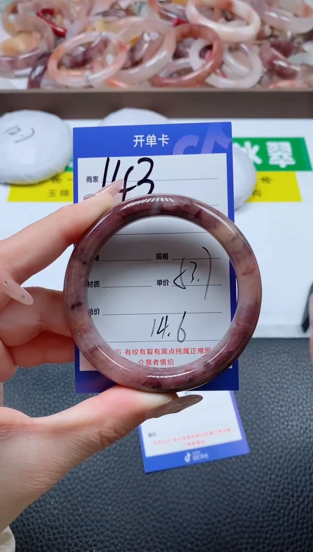 【闪购商品】石英质玉手镯未镶嵌143-