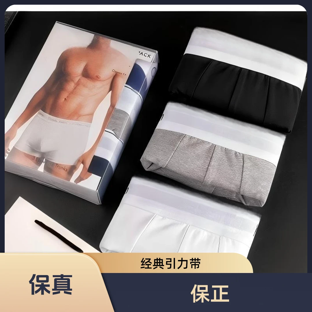【保真保正】【引力带】经典透气男士四角裤弹力简约无痕短裤0926