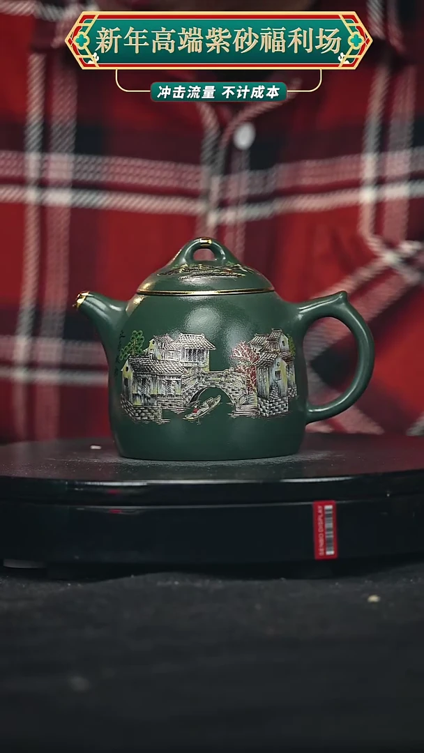 【闪购商品】宜兴原矿高端紫砂