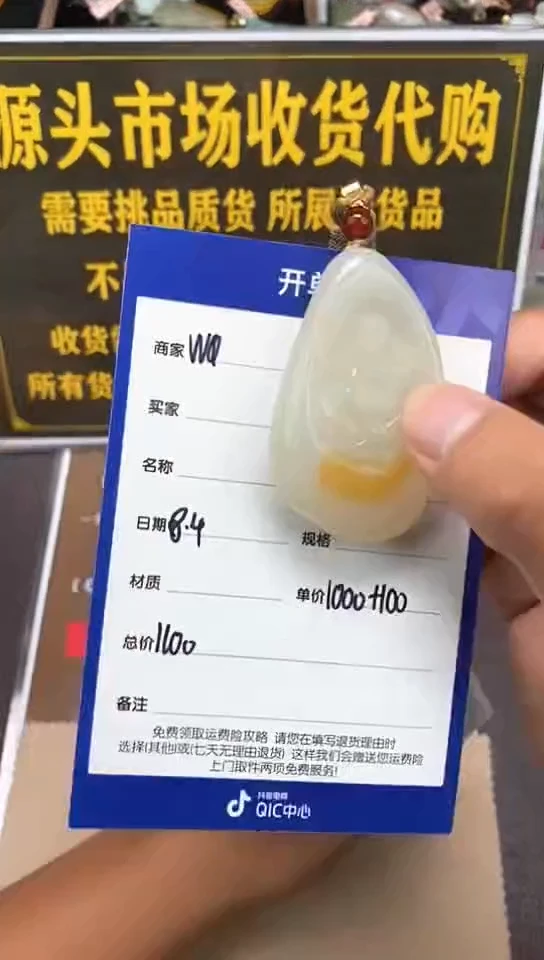 和田玉未镶嵌颈饰8.4WQ多样性拍一发一102