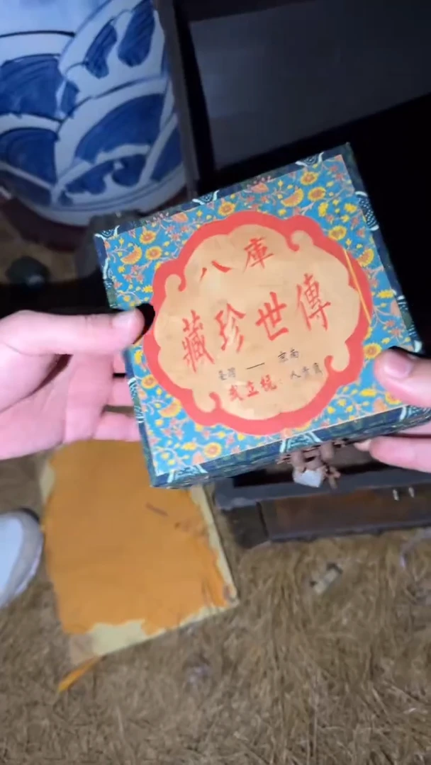 香榧木巴库盒子====
