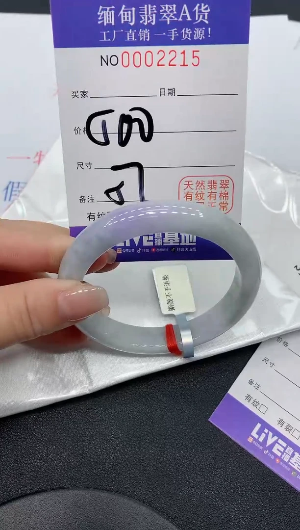 翡翠手镯未镶嵌2215缅甸翡翠手镯