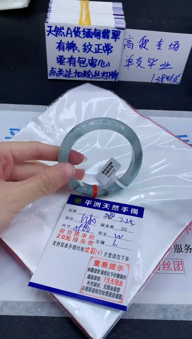 未镶嵌手镯翡翠1