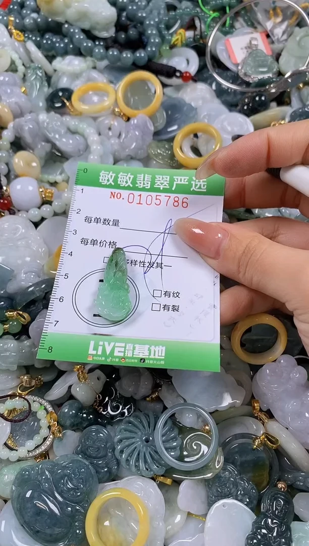 【闪购商品】翡翠颈饰未镶嵌闪购0105786