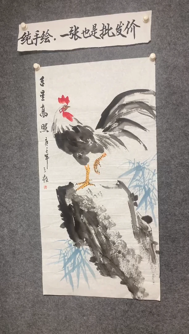 竖款吉星高照尺寸136*68
