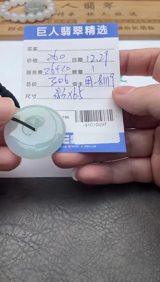 颈饰未镶嵌翡翠难***涂多人-91010097