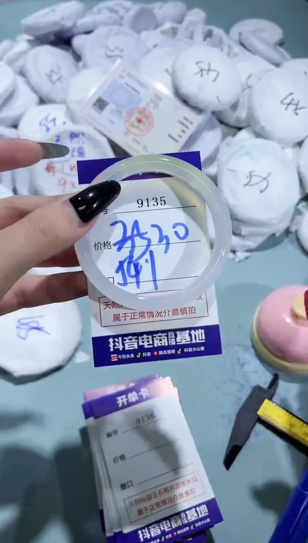 玛瑙/玉髓手镯合金9135