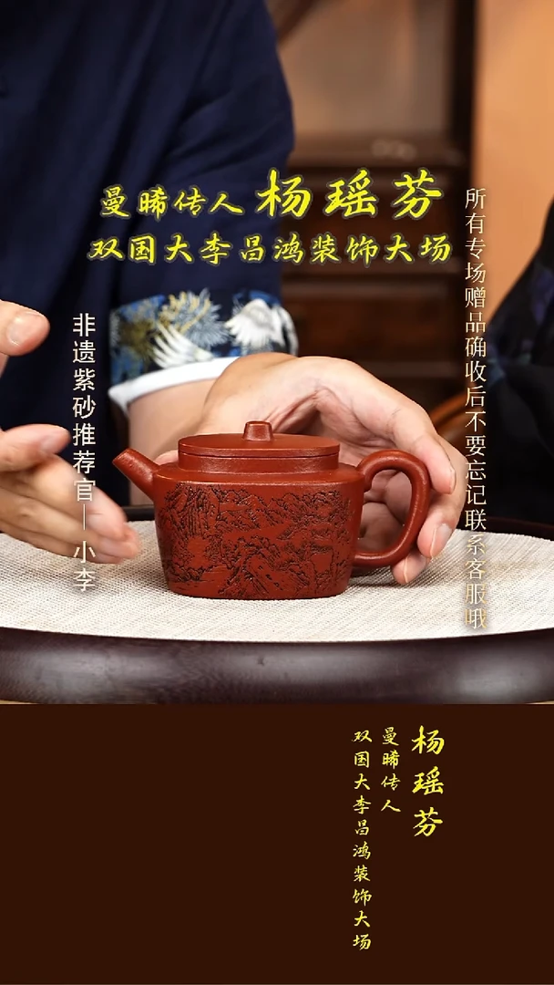 茶壶紫砂36 杨瑶芬 粗砂红美人 井栏200cc