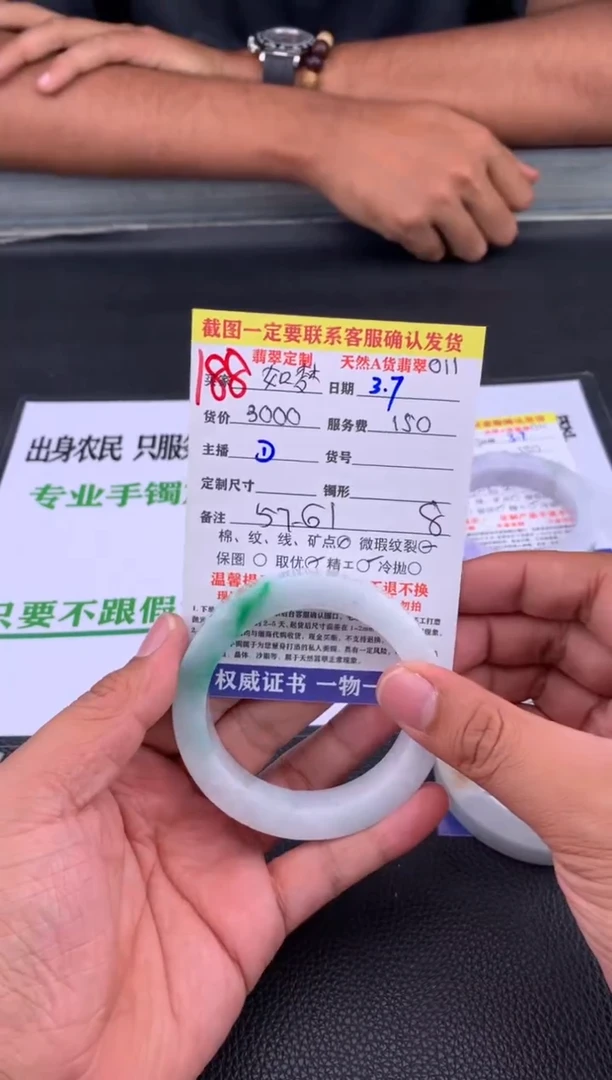 【闪购商品】定制翡翠未镶嵌188#手镯定制链接