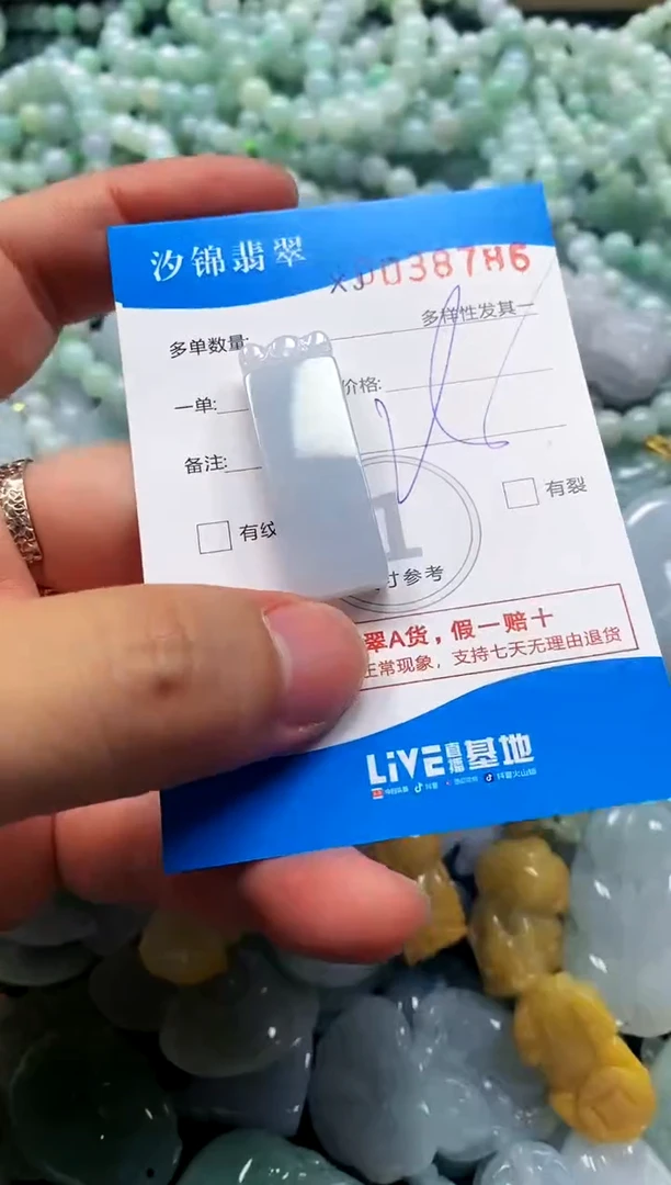 颈饰未镶嵌翡翠闪购商品0038786
