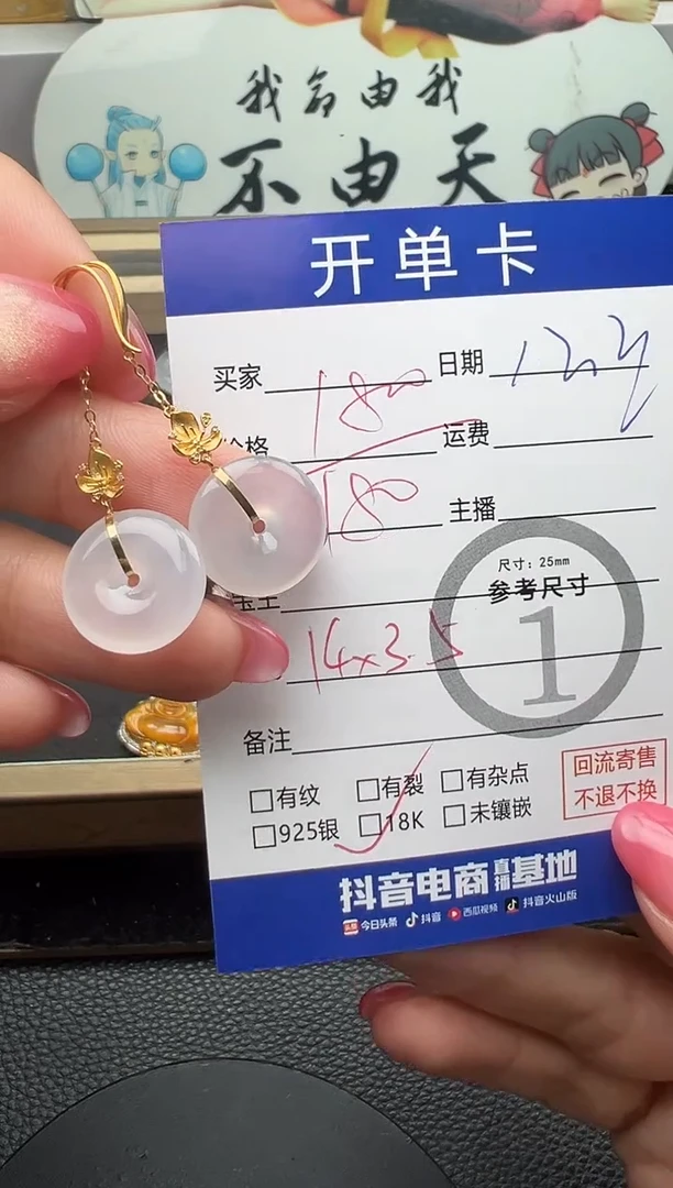 18K金镶嵌翡翠耳饰扣子