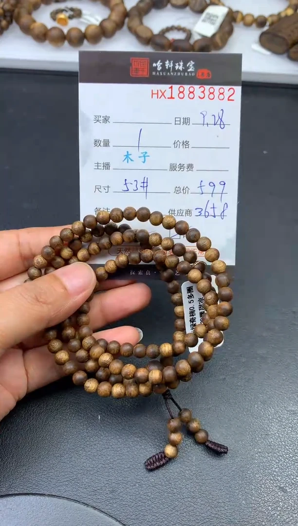 沉香手串哈轩 珠串1（有纹有裂）（多样性发其一）