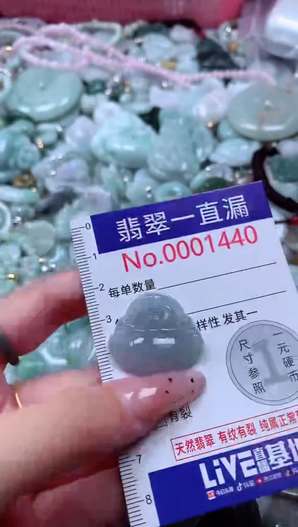 翡翠未镶嵌吊坠(不含链)1440