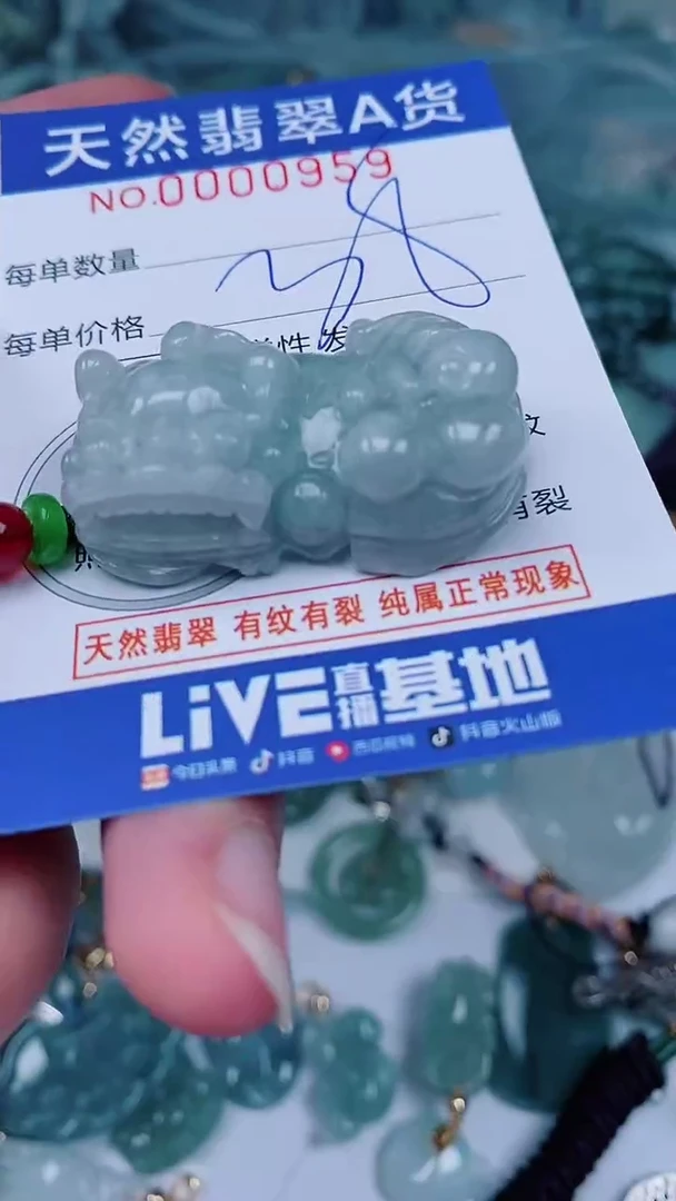 翡翠未镶嵌颈饰00000959