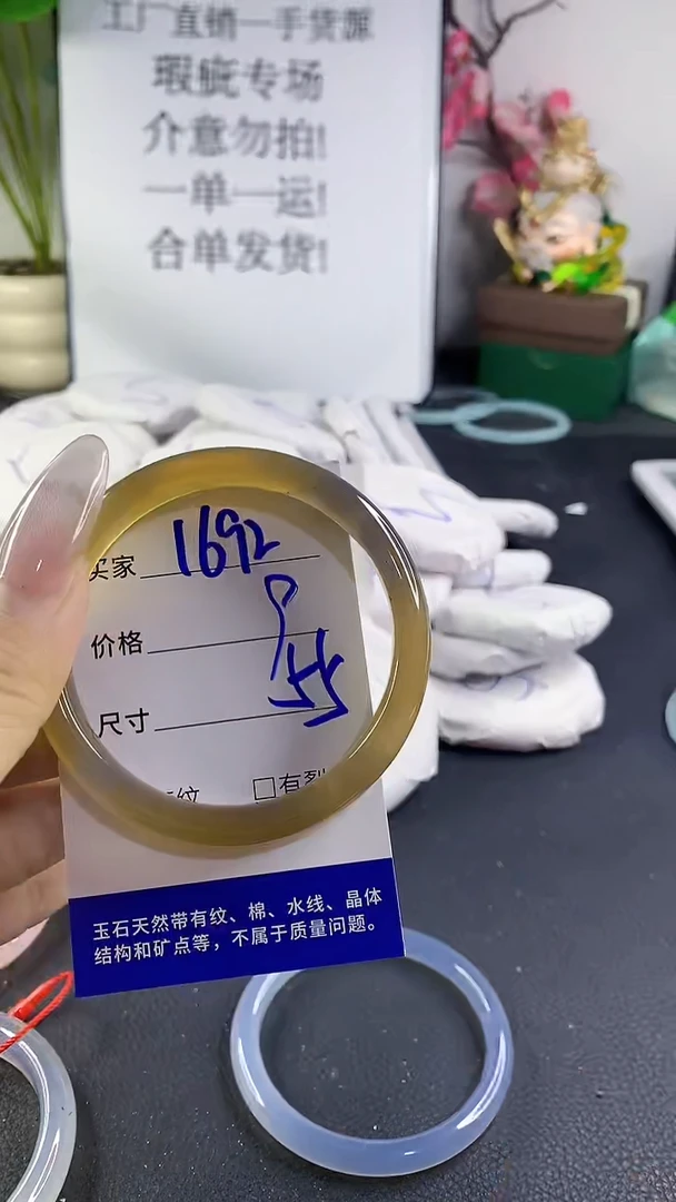 手镯玛瑙/玉髓未镶嵌1692