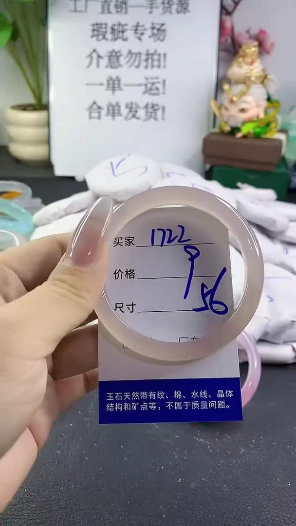 手镯玛瑙/玉髓未镶嵌1722