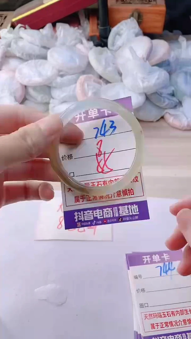 手镯玛瑙/玉髓未镶嵌743