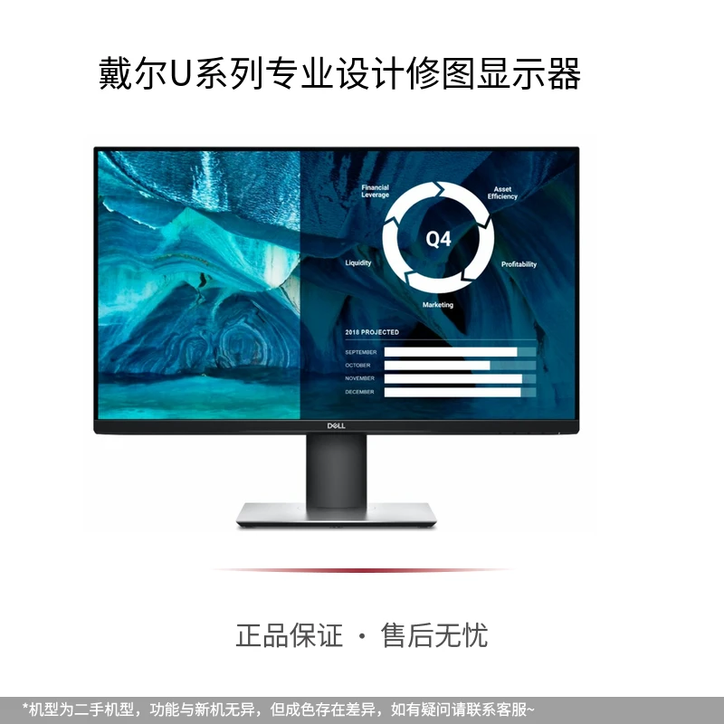 9新 Dell/戴尔 戴尔U系列专业设计显示器高色域ips微边二手显示器
