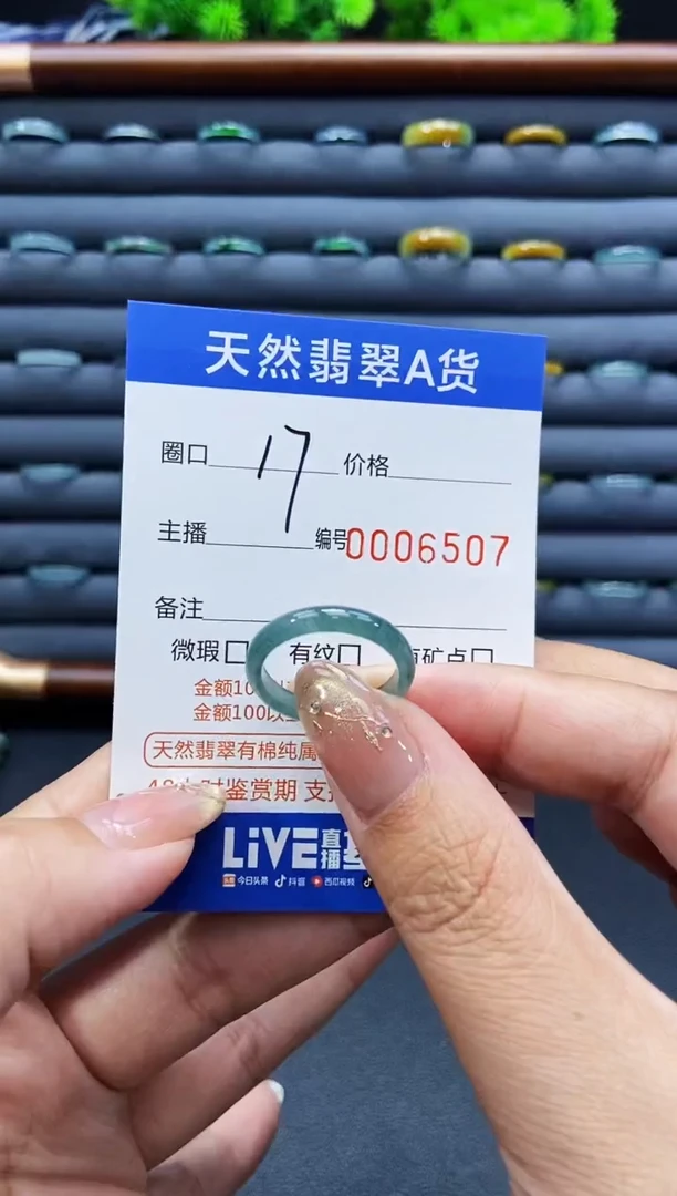 未镶嵌戒指翡翠戒圈