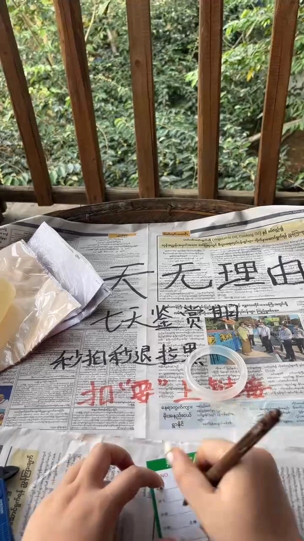 非金属珐琅海*心景玉手镯甄选
